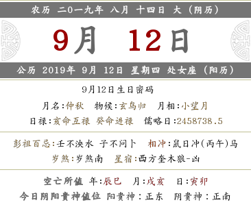 2019年農(nóng)歷八月十四可以結(jié)婚嗎 可以訂婚舉辦婚禮嗎？(圖文)