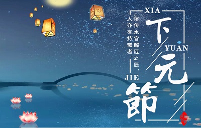 2019年農歷十月十五下元節出生的男孩子命好嗎？(圖文)
