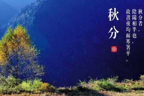 秋分日子太陽直射在哪里 秋分不下雨會怎么樣？(圖文)
