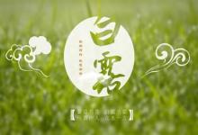 2019年白露節氣卯時出生五行喜用神是什么？