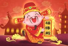今日財(cái)神方位查詢 2019年8月24日