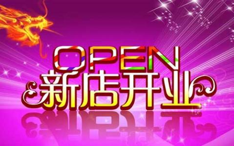 農歷2019年十月份適合開市嗎 開業開市吉日查詢！(圖文)