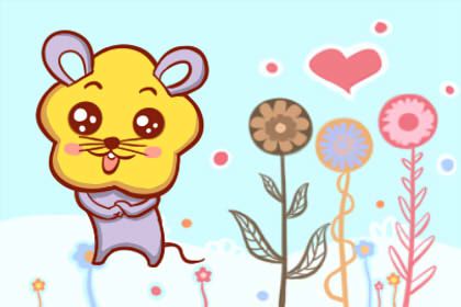 屬鼠的今年運程怎么樣 人生贏家(圖文)