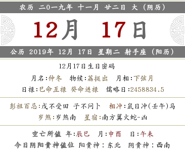 2019年農(nóng)歷十一月二十二日這天是結(jié)婚吉日嗎？(圖文)