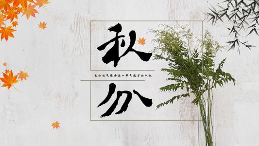 2019年秋分裝修安爐灶好不好 裝修餐廳格局方位講究！(圖文)