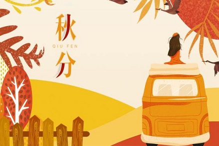 2019年秋分節氣出生寶寶萌一點的寶寶乳名(圖文)