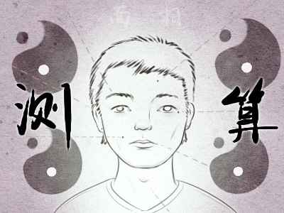 畢業后一直換工作的人 好高騖遠的面相(圖文)
