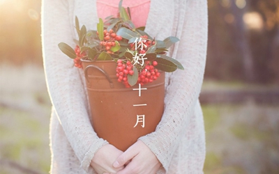 農(nóng)歷十一月要注意什么？農(nóng)歷十一月有什么別稱？(圖文)