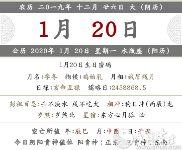 2019年農歷十二月二十六是結婚吉日嗎？(圖文)