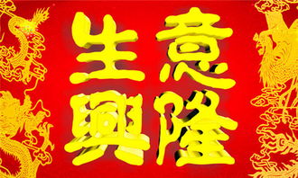 2019年陰歷十一月初二適合開市開倉嗎？開業(yè)風(fēng)水講究(圖文)