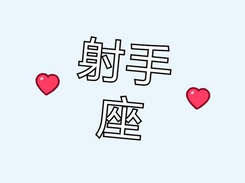 十一月二十二出生于2019年的孩子是什么星座 星座名人解讀！(圖文)