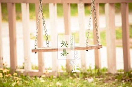 2019年處暑出生的孩子取名寶典,處暑寶寶五行起名！(圖文)