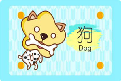2006屬狗的適合住什么樓層(圖文)
