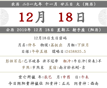 2019年農歷十一月二十三日適合舉辦婚禮嗎？(圖文)