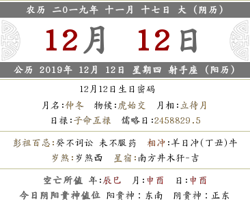 2019年農(nóng)歷十一月十七禁忌什么？(圖文)