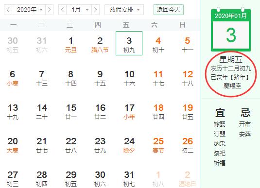 2019年農(nóng)歷十二月初九是不是摩羯座 摩羯座和什么星座不合？(圖文)