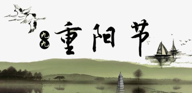 重陽節出生的人是不是命不好 九月初九屬于什么命？(圖文)
