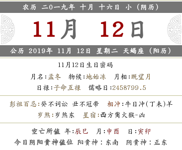 2019年農歷十月十六是提車吉日嗎 新車提車有什么禁忌？(圖文)