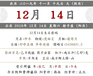 2019年十一月十九日是開張開業(yè)吉日嗎？(圖文)