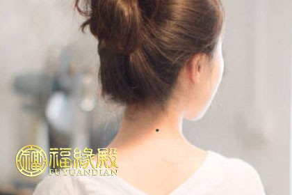 脖子后面有痣代表什么_傳統(tǒng)相術(shù)(圖文)