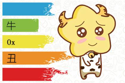 屬牛名字怎么取 有哪些推薦(圖文)