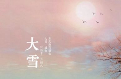 2019年農歷十一月十二大雪節氣適合上香祈福嗎？(圖文)