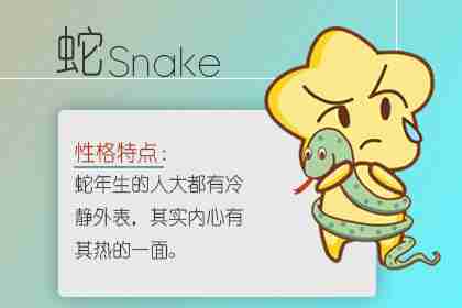 什么植物對屬蛇的愛情有幫助 屬蛇人2019年的愛情運勢(圖文)