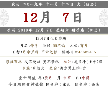 2019年農歷十一月十二是不是搬家的好日子？(圖文)