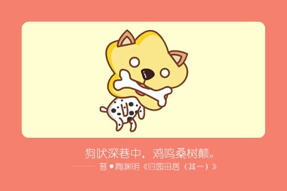 屬狗人未來10年大運怎么樣 運勢好嗎(圖文)