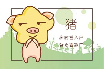 屬豬名字大全 男女生名字大全(圖文)