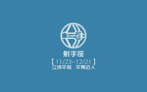陰歷十一月二十四2019年出生的人星座特性與婚姻運勢！(圖文)