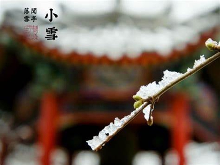 2019年小雪后一天十月廿七修墳好嗎,小雪諺語(yǔ)民謠解析！(圖文)