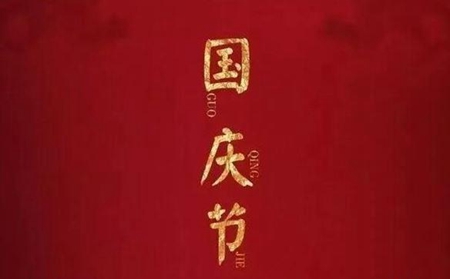 2019年國慶節7號訂婚好不好,訂婚有何禁忌講究？(圖文)