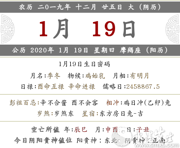 2019年農歷十二月二十五去領證好嗎？(圖文)