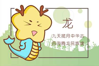 88和94年能在一起 屬龍的和屬雞的能在一起嗎(圖文)