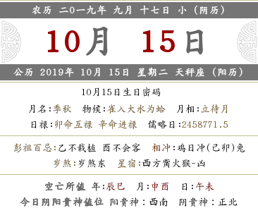 2019年農歷九月十七店鋪開業開張好不好？(圖文)
