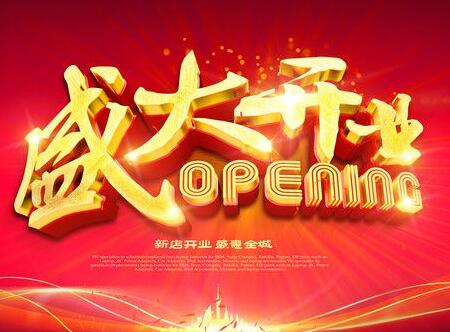2019年農歷十二月適合開業的日子有哪些？(圖文)