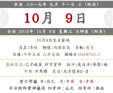 2019年農歷九月十一日結婚訂婚好嗎 可以辦婚禮嗎?(圖文)