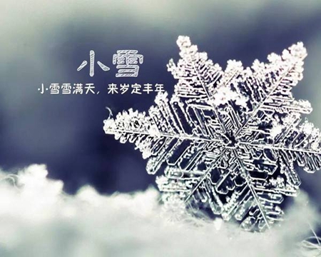 2019年陰歷十月廿七小雪后一天出殯好嗎,小雪幾月幾日開(kāi)始？(圖文)