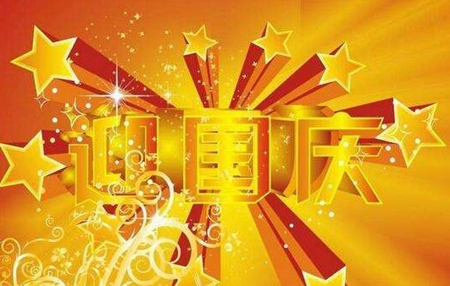 2019年國慶最后一天7號結(jié)婚吉利嗎,12生肖女孩出嫁利月解析！(圖文)
