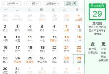 2019年農歷十二月初四出生的人是什么星座 摩羯座女孩性格如何?