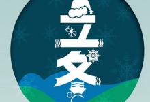 2019年11月8日立冬當天屬猴整體運勢怎么樣？
