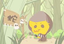 為什么說蛇盤兔必定富 屬蛇和屬兔之間的婚配