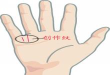 手相中的紋路以及名稱介紹(1)
