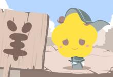 孫堅(jiān)屬什么生肖 孫堅(jiān)屬羊