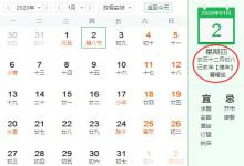 2019年農歷十二月初八臘八節對應的星座是摩羯座嗎?