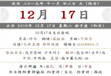 2019年十一月二十二喜神的方位在哪里 方位解說！