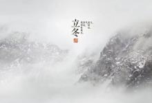 2019年立冬前一天結(jié)婚好嗎,太陽黃經(jīng)到達幾度是立冬？