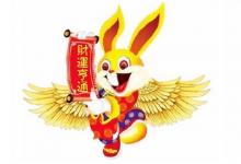 1999年屬兔人2020年運(yùn)勢(shì)男性99兔男今年每月運(yùn)勢(shì)