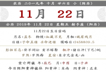 2019年農(nóng)歷十月二十六日禁忌什么？